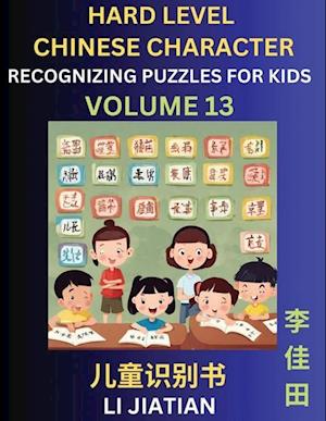 Chinese Characters Recognition (Volume 13) -Hard Level, Brain Game Puzzles for Kids, Mandarin Learning Activities for Kindergarten & Primary Kids, Teenagers & Absolute Beginner Students, Simplified Characters, HSK Level 1