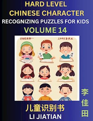 Chinese Characters Recognition (Volume 14) -Hard Level, Brain Game Puzzles for Kids, Mandarin Learning Activities for Kindergarten & Primary Kids, Teenagers & Absolute Beginner Students, Simplified Characters, HSK Level 1