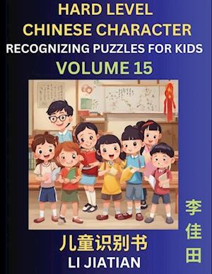 Chinese Characters Recognition (Volume 15) -Hard Level, Brain Game Puzzles for Kids, Mandarin Learning Activities for Kindergarten & Primary Kids, Teenagers & Absolute Beginner Students, Simplified Characters, HSK Level 1