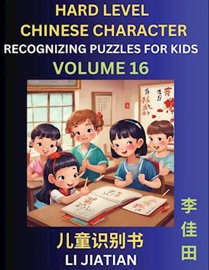 Chinese Characters Recognition (Volume 16) -Hard Level, Brain Game Puzzles for Kids, Mandarin Learning Activities for Kindergarten & Primary Kids, Teenagers & Absolute Beginner Students, Simplified Characters, HSK Level 1