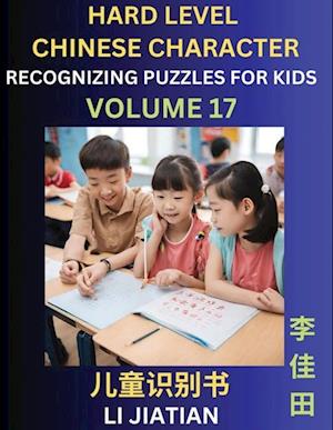 Chinese Characters Recognition (Volume 17) -Hard Level, Brain Game Puzzles for Kids, Mandarin Learning Activities for Kindergarten & Primary Kids, Teenagers & Absolute Beginner Students, Simplified Characters, HSK Level 1