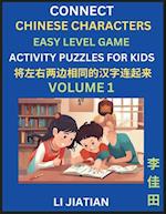 Chinese Character Puzzles for Kids (Volume 1)