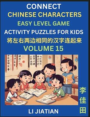 Chinese Character Puzzles for Kids (Volume 15)