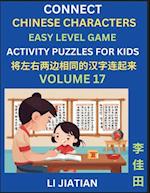 Chinese Character Puzzles for Kids (Volume 17)