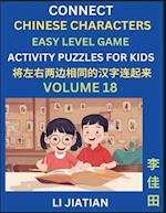 Chinese Character Puzzles for Kids (Volume 18)