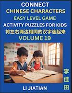 Chinese Character Puzzles for Kids (Volume 19)