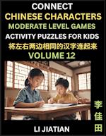 Moderate Level Chinese Character Puzzles for Kids (Volume 12)