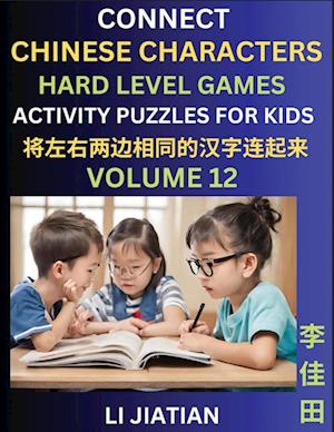 Hard Level Chinese Character Puzzles for Kids (Volume 12)