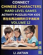 Hard Level Chinese Character Puzzles for Kids (Volume 12)