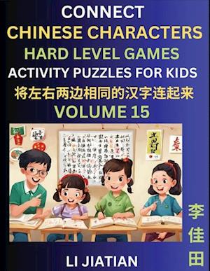 Hard Level Chinese Character Puzzles for Kids (Volume 15)