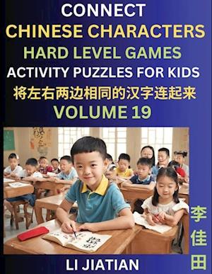 Hard Level Chinese Character Puzzles for Kids (Volume 19)