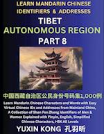 Tibet Autonomous Region of China (Part 8)