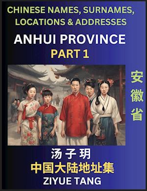 Anhui Province (Part 1)- Mandarin Chinese Names, Surnames, Locations & Addresses, Learn Simple Chinese Characters, Words, Sentences with Simplified Ch