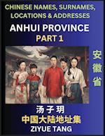 Anhui Province (Part 1)- Mandarin Chinese Names, Surnames, Locations & Addresses, Learn Simple Chinese Characters, Words, Sentences with Simplified Ch