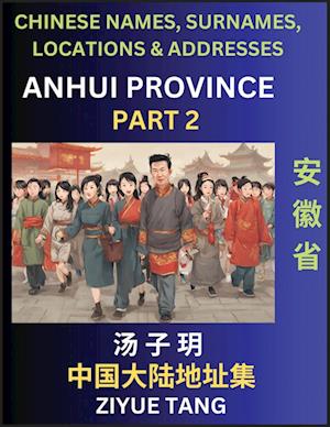 Anhui Province (Part 2)- Mandarin Chinese Names, Surnames, Locations & Addresses, Learn Simple Chinese Characters, Words, Sentences with Simplified Ch