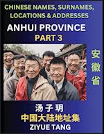 Anhui Province (Part 3)- Mandarin Chinese Names, Surnames, Locations & Addresses, Learn Simple Chinese Characters, Words, Sentences with Simplified Ch