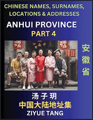 Anhui Province (Part 4)- Mandarin Chinese Names, Surnames, Locations & Addresses, Learn Simple Chinese Characters, Words, Sentences with Simplified Ch