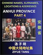 Anhui Province (Part 4)- Mandarin Chinese Names, Surnames, Locations & Addresses, Learn Simple Chinese Characters, Words, Sentences with Simplified Ch