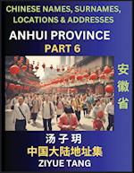 Anhui Province (Part 6)- Mandarin Chinese Names, Surnames, Locations & Addresses, Learn Simple Chinese Characters, Words, Sentences with Simplified Ch