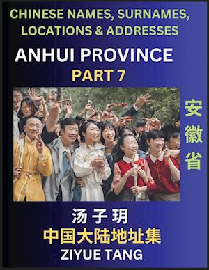 Anhui Province (Part 7)- Mandarin Chinese Names, Surnames, Locations & Addresses, Learn Simple Chinese Characters, Words, Sentences with Simplified Characters, English and Pinyin