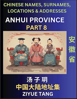 Anhui Province (Part 8)- Mandarin Chinese Names, Surnames, Locations & Addresses, Learn Simple Chinese Characters, Words, Sentences with Simplified Characters, English and Pinyin