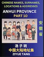 Anhui Province (Part 10)- Mandarin Chinese Names, Surnames, Locations & Addresses, Learn Simple Chinese Characters, Words, Sentences with Simplified Characters, English and Pinyin