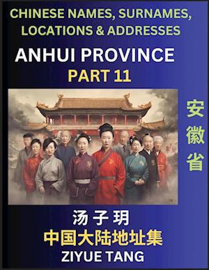 Anhui Province (Part 11)- Mandarin Chinese Names, Surnames, Locations & Addresses, Learn Simple Chinese Characters, Words, Sentences with Simplified Characters, English and Pinyin