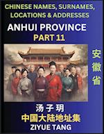 Anhui Province (Part 11)- Mandarin Chinese Names, Surnames, Locations & Addresses, Learn Simple Chinese Characters, Words, Sentences with Simplified Characters, English and Pinyin