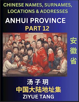 Anhui Province (Part 12)- Mandarin Chinese Names, Surnames, Locations & Addresses, Learn Simple Chinese Characters, Words, Sentences with Simplified Characters, English and Pinyin