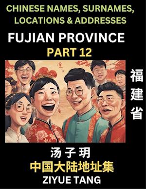 Fujian Province (Part 12)- Mandarin Chinese Names, Surnames, Locations & Addresses, Learn Simple Chinese Characters, Words, Sentences with Simplified Characters, English and Pinyin