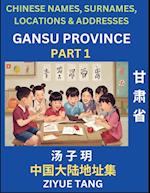 Gansu Province (Part 1)- Mandarin Chinese Names, Surnames, Locations & Addresses, Learn Simple Chinese Characters, Words, Sentences with Simplified Characters, English and Pinyin