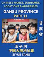 Gansu Province (Part 11)- Mandarin Chinese Names, Surnames, Locations & Addresses, Learn Simple Chinese Characters, Words, Sentences with Simplified Characters, English and Pinyin