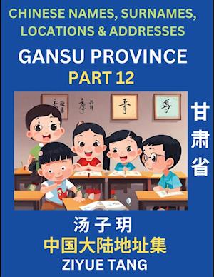 Gansu Province (Part 12)- Mandarin Chinese Names, Surnames, Locations & Addresses, Learn Simple Chinese Characters, Words, Sentences with Simplified Characters, English and Pinyin