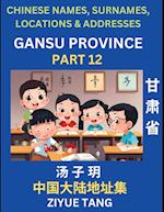 Gansu Province (Part 12)- Mandarin Chinese Names, Surnames, Locations & Addresses, Learn Simple Chinese Characters, Words, Sentences with Simplified Characters, English and Pinyin