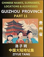 Guizhou Province (Part 11)- Mandarin Chinese Names, Surnames, Locations & Addresses, Learn Simple Chinese Characters, Words, Sentences with Simplified