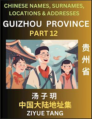 Guizhou Province (Part 12)- Mandarin Chinese Names, Surnames, Locations & Addresses, Learn Simple Chinese Characters, Words, Sentences with Simplified