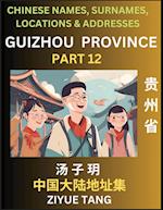 Guizhou Province (Part 12)- Mandarin Chinese Names, Surnames, Locations & Addresses, Learn Simple Chinese Characters, Words, Sentences with Simplified