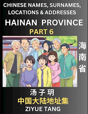 Hainan Province (Part 6)- Mandarin Chinese Names, Surnames, Locations & Addresses, Learn Simple Chinese Characters, Words, Sentences with Simplified Characters, English and Pinyin