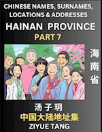 Hainan Province (Part 7)- Mandarin Chinese Names, Surnames, Locations & Addresses, Learn Simple Chinese Characters, Words, Sentences with Simplified Characters, English and Pinyin