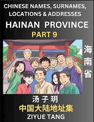 Hainan Province (Part 9)- Mandarin Chinese Names, Surnames, Locations & Addresses, Learn Simple Chinese Characters, Words, Sentences with Simplified C