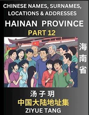 Hainan Province (Part 12)- Mandarin Chinese Names, Surnames, Locations & Addresses, Learn Simple Chinese Characters, Words, Sentences with Simplified