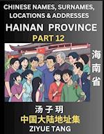 Hainan Province (Part 12)- Mandarin Chinese Names, Surnames, Locations & Addresses, Learn Simple Chinese Characters, Words, Sentences with Simplified