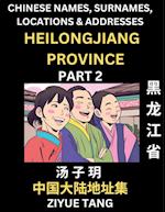 Heilongjiang Province (Part 2)- Mandarin Chinese Names, Surnames, Locations & Addresses, Learn Simple Chinese Characters, Words, Sentences with Simplified Characters, English and Pinyin