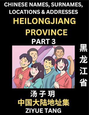 Heilongjiang Province (Part 3)- Mandarin Chinese Names, Surnames, Locations & Addresses, Learn Simple Chinese Characters, Words, Sentences with Simplified Characters, English and Pinyin