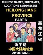 Heilongjiang Province (Part 3)- Mandarin Chinese Names, Surnames, Locations & Addresses, Learn Simple Chinese Characters, Words, Sentences with Simplified Characters, English and Pinyin