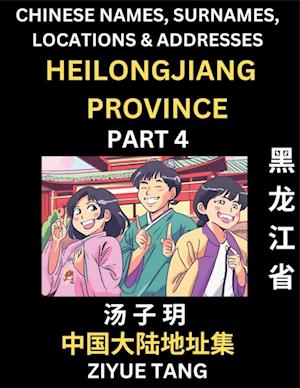 Heilongjiang Province (Part 4)- Mandarin Chinese Names, Surnames, Locations & Addresses, Learn Simple Chinese Characters, Words, Sentences with Simplified Characters, English and Pinyin