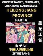 Heilongjiang Province (Part 4)- Mandarin Chinese Names, Surnames, Locations & Addresses, Learn Simple Chinese Characters, Words, Sentences with Simplified Characters, English and Pinyin