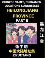 Heilongjiang Province (Part 5)- Mandarin Chinese Names, Surnames, Locations & Addresses, Learn Simple Chinese Characters, Words, Sentences with Simplified Characters, English and Pinyin