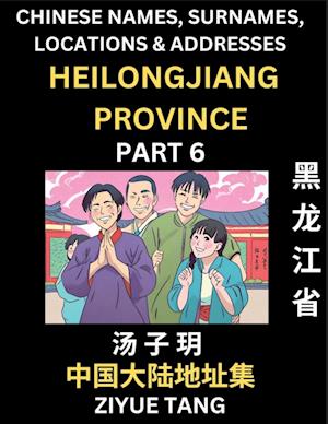 Heilongjiang Province (Part 6)- Mandarin Chinese Names, Surnames, Locations & Addresses, Learn Simple Chinese Characters, Words, Sentences with Simplified Characters, English and Pinyin