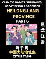 Heilongjiang Province (Part 6)- Mandarin Chinese Names, Surnames, Locations & Addresses, Learn Simple Chinese Characters, Words, Sentences with Simplified Characters, English and Pinyin